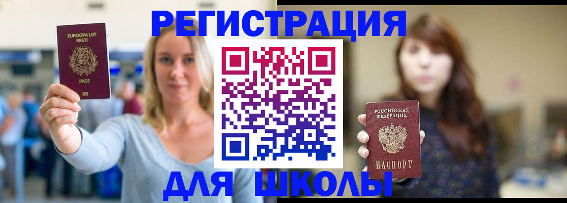 прописка для работы в Белёве