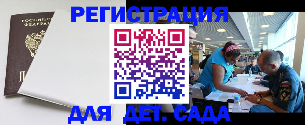 прописка для кредита в Белёве