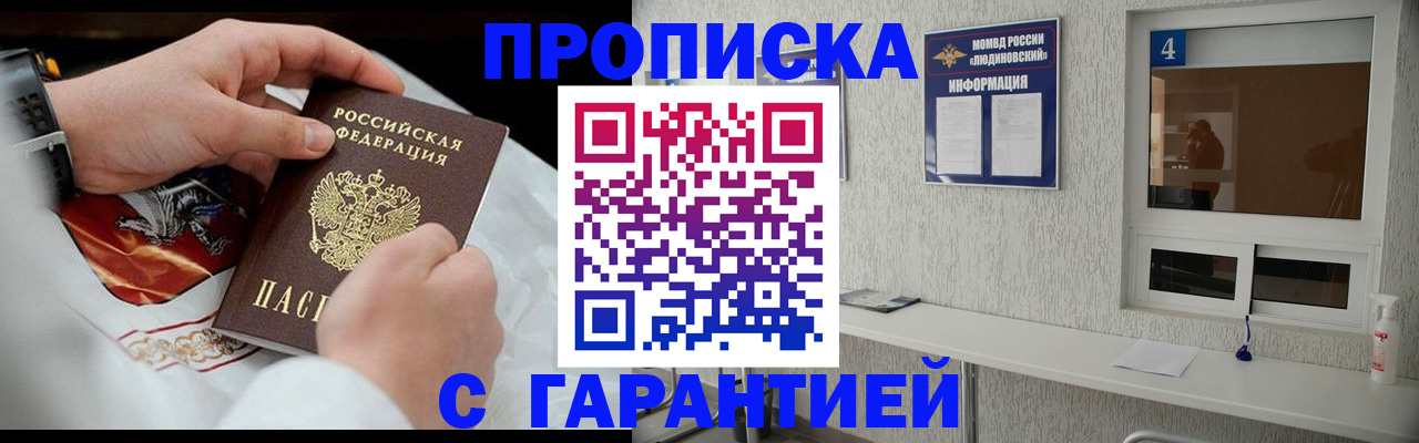 прописка иностранных граждан в Белёве